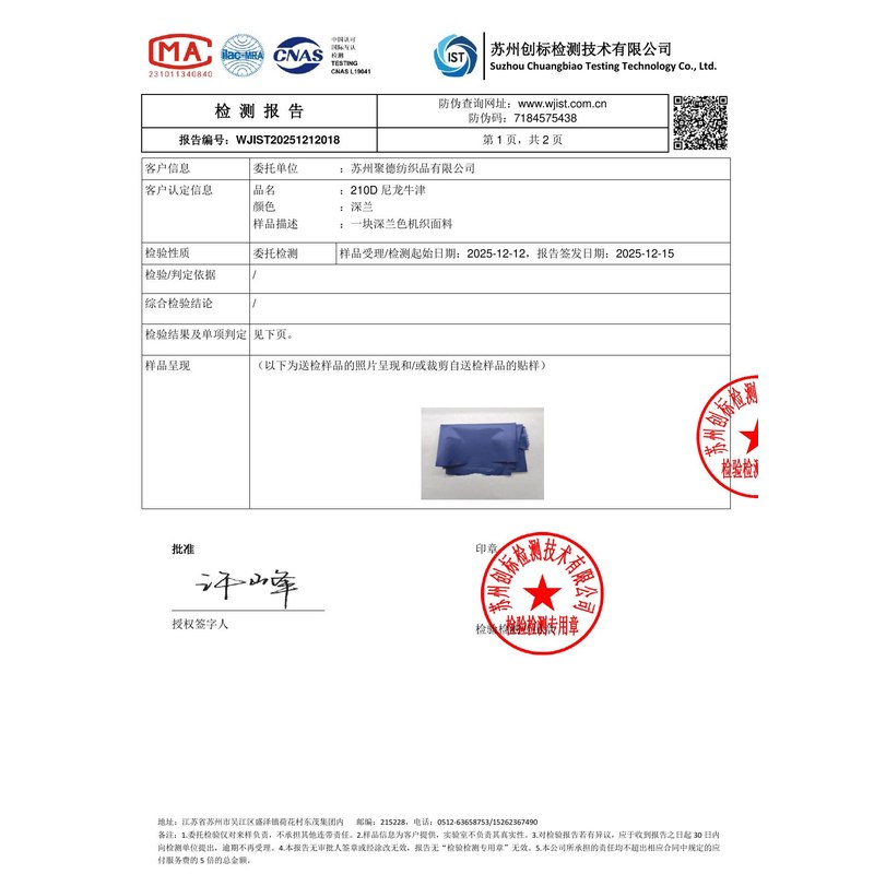 向阳旗帜颜色的潘通色匹配与色差控制：从色卡到成品的对色要点